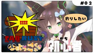 【RUST / TABRUST】　はじめての♡RUST　#02　【 #Vtuber / #千草はな 】