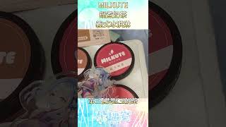 #shorts 【宣傳好吃的】什麼！各種茶葉口味的冰淇淋！朵璃安xMilkute 鍋煮奶茶義式冰淇淋 #台v #vtuber #伴手禮 #甜