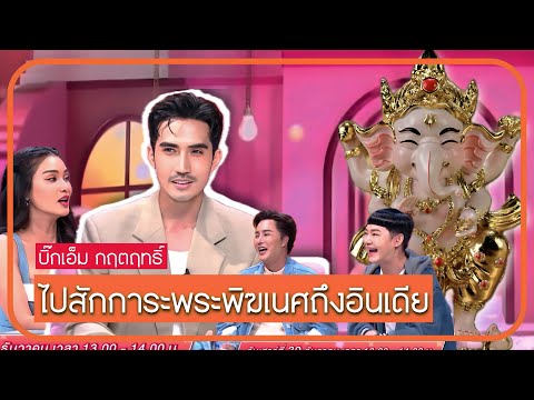 เปิดประสบการณ์เยือนอินเดียสัก