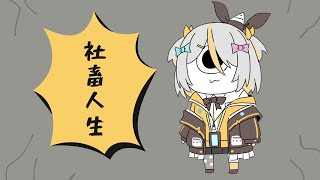 【ゴブリン・ノーム・ホーン】働くことって大変だよね…【蜂蜜ぷりん/ぶいぱい】