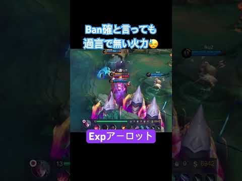 【モバレ】ソロラン勢でも圧倒的におすすめのアーロットさん迷わず取るのも有り？🤔