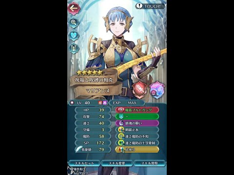 【FEH】1257【飛空城】【実況】魔器マリアンヌ 活用していく 最新の移動補助系キャラを活躍させたい