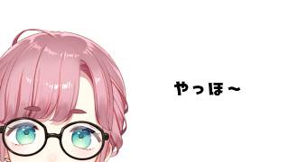 【#雑談】6/12　ばぁばに呼ばれたら即終了配信【#子守うた】
