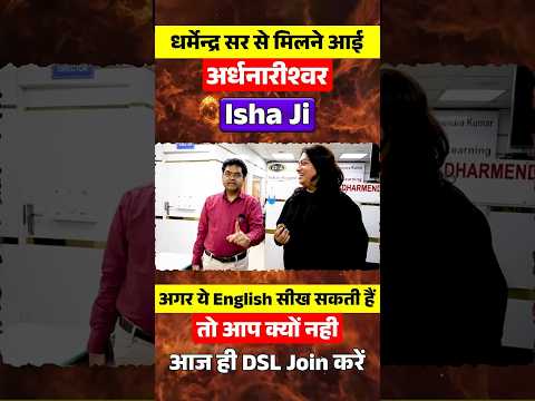 Soch Badlo 💡 Ardhanarishwar भी English सीखना चाहते हैं! 🔥🤯