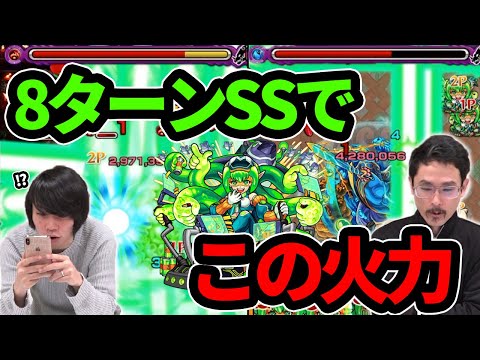 【モンスト】トリプルキラーLの破壊力！8ターンSSでこの火力ヤバない！？マゼラン獣神化使ってみた！【なうしろ】