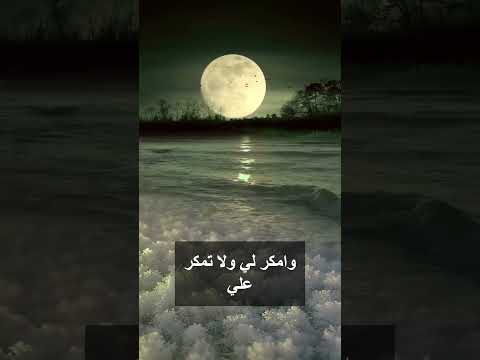 سر دعاء النبي ﷺ لطلب النصر والتمكين ...#دعاء #رسول_الله #النصر