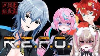 【R.E.P.O.】そういえば #悪霊調査組 でやったことなかったな？ 【リクム/どっとライブ】