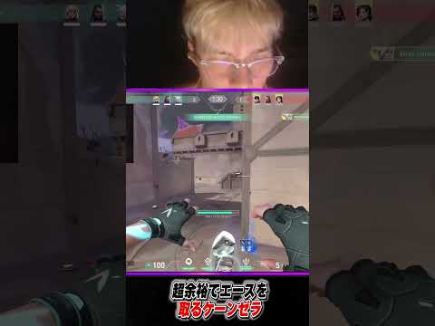 超余裕でエースを取るケーンゼラ