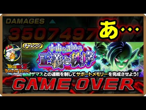 【ドッカンバトル 5530】無限ザマスにやられたうぎゃぁぁぁぁぁぁ！！！！！！【Dokkan Battle】
