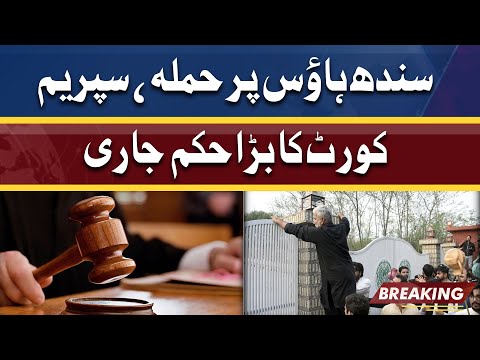 PTI ke Liye Buri Khabar | Adalat Ka Bara Hukum Jari | Dunya News