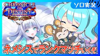 【🔰シャドバWB】AF疾走ネメシスで朝のゆるランクマやるぞ～【Vtuber/愛生笑顔】
