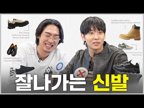 패션 전문가에게 배우는 요즘 대세 신발 A to Z [Eng sub]