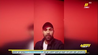 مشاهد : أحمد الفهيد جدا متشائم والأخير يرد