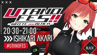 【#UTANOFES!!】歌枠リレー盛り上げていくぞーーー！【石狩あかり/あおぎり高校】