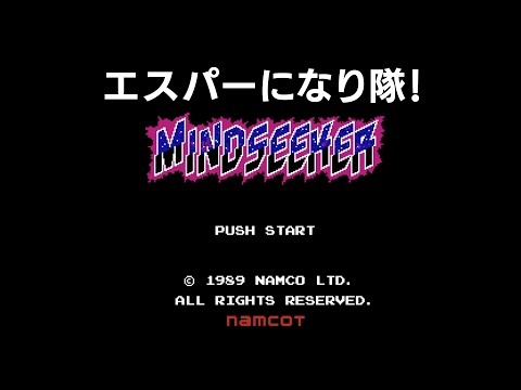 【ファミコン/NES】マインドシーカー/MindSeeker　ほとばしる熱いパトスとバイブレーション【けんけん最強伝説EL けんけん＠EL】