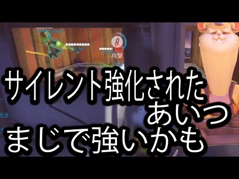 サイレント強化されたあいつ、最強説【レッキングボール】【オーバーウォッチ2】
