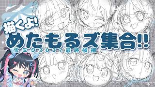 雪ミク2027最終候補ちゃんを全員描きたい【漫画家Vtuber #霧崎ちゃん 】