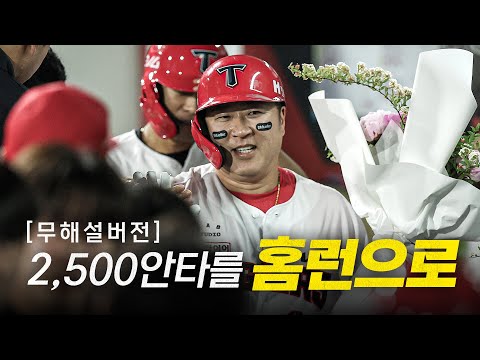 [키움 vs KIA] (무해설) 홈런 한 방으로 두 개의 대기록을 만든 KIA 최형우! | 5.27 | #크보모먼트 BY 삼진제약 | 야구 하이라이트