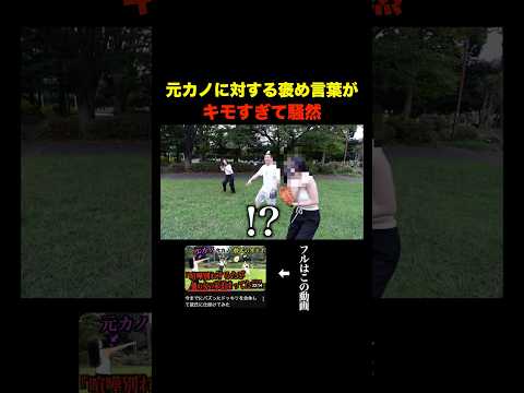 最初から最後まで面白すぎるwww#shorts