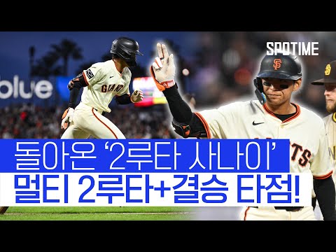 멀티 2루타+역전 타점+호수비 이정후의 운수 좋은 날 