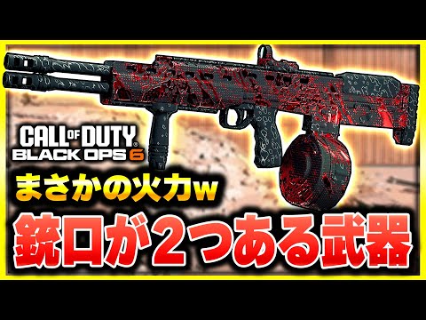 【CoD:BO6】GPRの常識を覆す、とんでもアタッチメントが追加!【ぐっぴー】