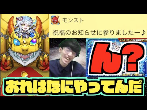 【モンスト】ん??これは??《新限定ピリカ》【ぺんぺん】