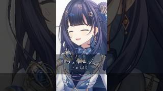 一発録りで「 フィナーレ。/ eill 」￤映画『夏へのトンネル、さよならの出口』主題歌 #歌ってみた #一発録り #vsinger #sh