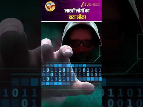 Forbes का बड़ा खुलासा: इस ऐप से 25 देशों का डेटा लीक!