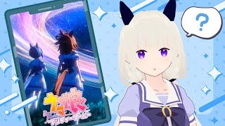 【ウマ娘】金ピカ武豊が気になりすぎて【初見育成】