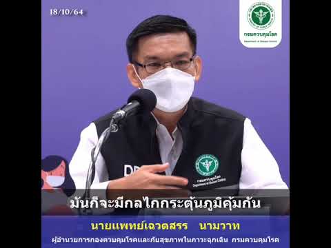 วัคซีนไขว้-AZ-+-Pfizer-ปลอดภัย วัคซีนไขว้-AZ-+-Pfizer-ปลอดภัย