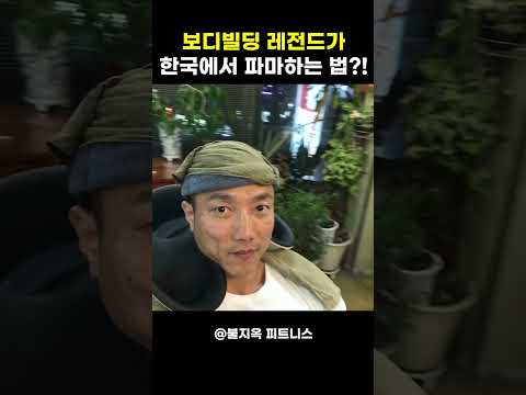 보디빌딩 '레전드' 강경원이 'MZ식 파마'를 하는 진짜 이유 ㄷㄷㄷ 보디빌딩 '레전드' 강경원이 'MZ식 파마'를 하는 진짜 이유 ㄷㄷㄷ