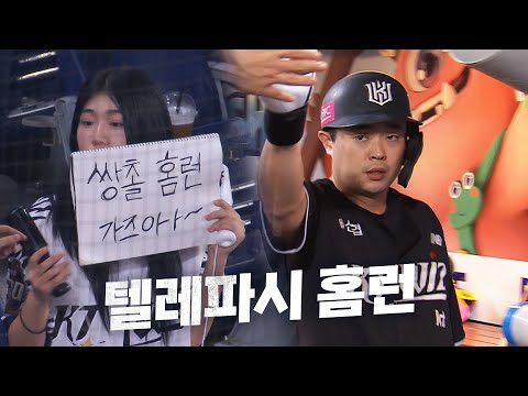 [KT vs NC] 팬의 염원을 받아 그대로 응답한 홈런 KT 문상철 | 9.06 | KBO 모먼트 | 야구 하이라이트