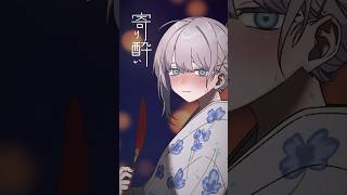 寄り酔い／Covered by 望月ユウキ #shorts