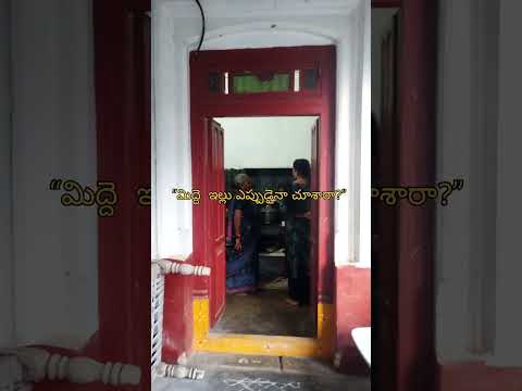 “మిద్దె ఇల్లు ఎప్పుడైనా చూశారా?”  #house #home #illu #piece #happy
