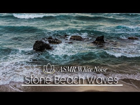 ♫ 乾淨無廣告 ♫ ASMR 白噪音 - 海浪拍打聲- 幫助睡覺 ASMR Stone Beach Waves WHITE NOISE