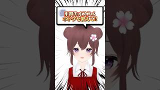 Q.木製のオススメボドゲを教えて！ #vtuber #shorts #ボードゲーム #ボドこし