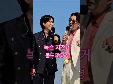 <strong>신유</strong> 남희석 배꼽빠지는 멘트 ㅋ #<strong>신유</strong> #남희석 #시계바늘 #줄리엣 #강문경 #이수연 #미스김  #남희석 #박철규 #엄지인 #전국노래자랑 #전국노래자라부안군편