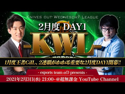 【荒野行動】KWL 2月度 DAY1 開幕【Bocky & 超無課金】