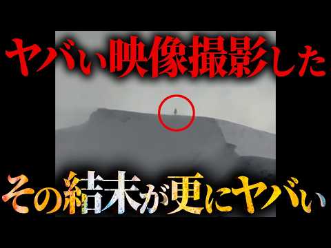 絶対に映ってはいけなかった、巨人が実在する証拠映像【 都市伝説 巨人 神話 】