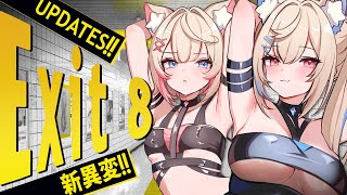【8番出口｜THE EXIT 8】新たな異変追加？！怖がり番犬出動✨️ new anomalies to sniff out and esc