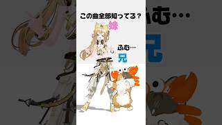 【この曲全部知ってる❓】TikTok Best 2026 #shorts  #踊ってみた #vtuber #vrchat