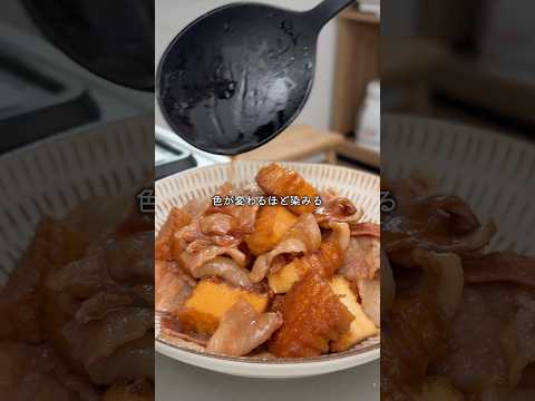 たった8分で色が変わるほどの味しみ！豚バラ厚揚げすき煮✨