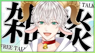 【#雑談】キンヨウビだ！のんびりしゃべろうー！！【白柳ユウト / Vtuber】