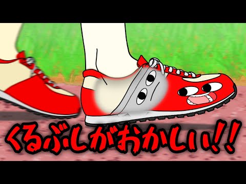 【アニメ】靴の中でだんだん脱げる くるぶし靴下