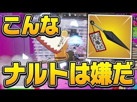 新武器「起爆札付きクナイ」をまったく使いこなせないｗｗ【フォートナイト/Fortnite】