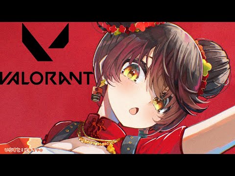 【 VALORANT 】遊びにきたんだぁよ　【ホロライブ/ ロボ子さん】