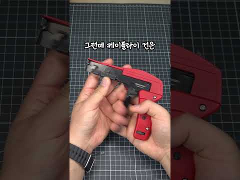 <strong>케이블타이</strong> 건이 필요한 이유!!