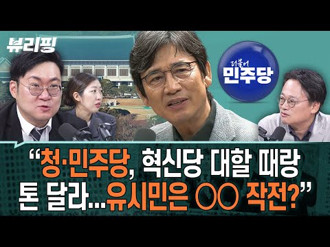 강수영, 연일 김지용 비판하는 임은정 두고 “공직자로서 매우 부적절… 생산적 문제제기 해야”(하어영,강수영,최하얀)ㅣ뷰리핑 1007 클립2