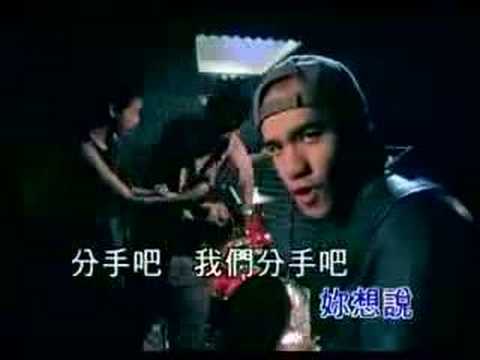 分手吧/fen shou ba/lets break up/putus yuk。。