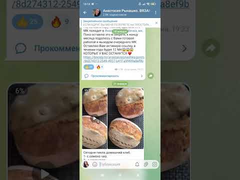 Приглашаю в свой Телеграмм Канал ❤️❤️❤️ Ссылка в описании❤️❤️❤️